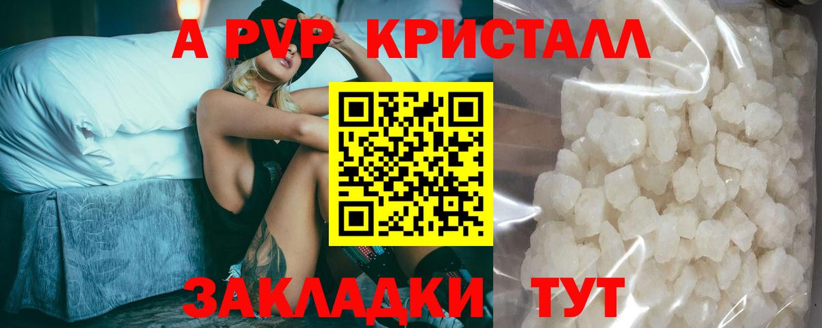 Alpha-PVP кристаллы Ялта
