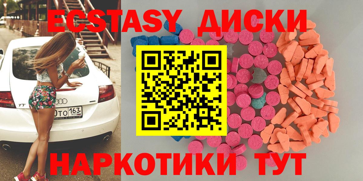 Экстази 280 MDMA Ялта