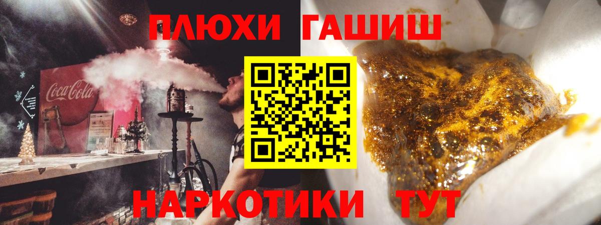 ГАШИШ hashish  Вход с VPN  Ялта  ГАШИШ Premium 