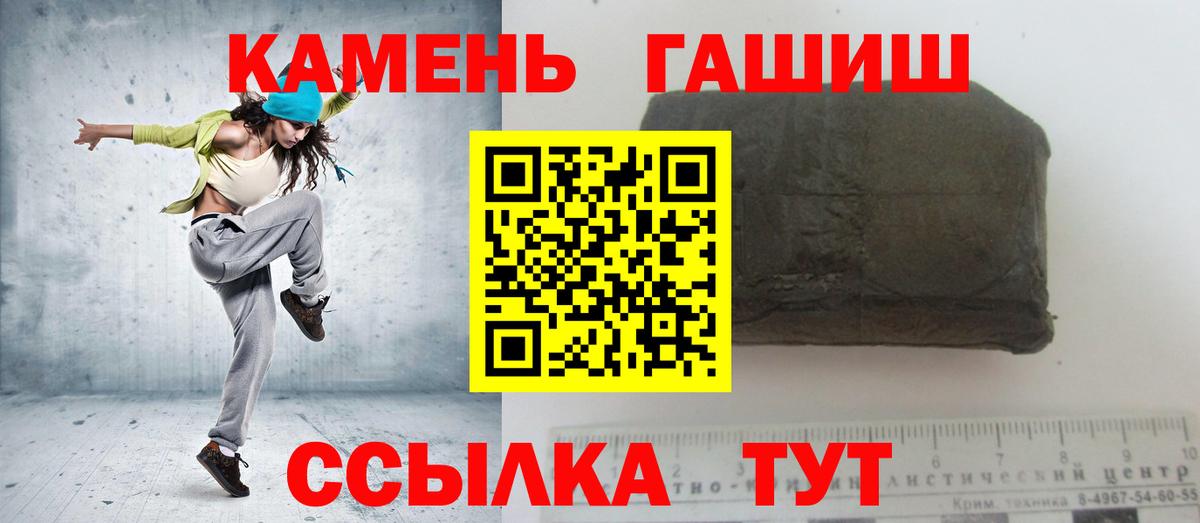 Гашиш убойный Ялта