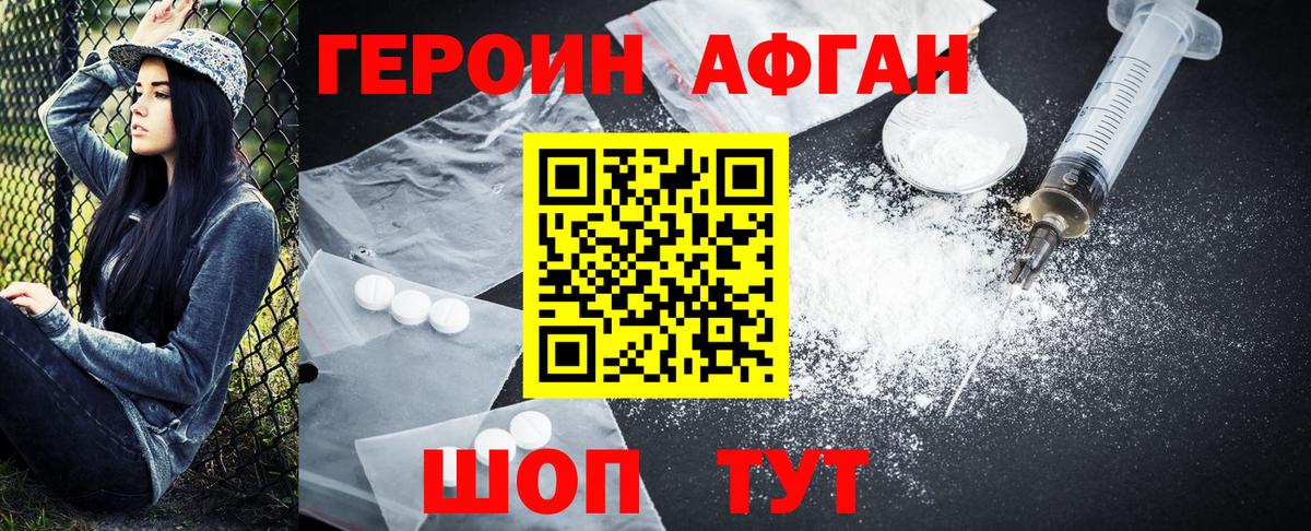 Ялта  ГЕРОИН герыч  Вход с VPN 