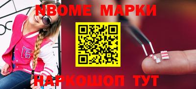 марки nbome Бугуруслан