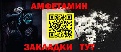 метамфетамин Бузулук