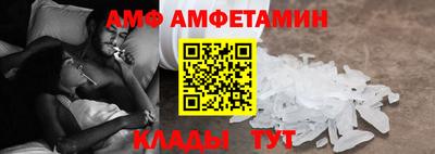 амф Будённовск