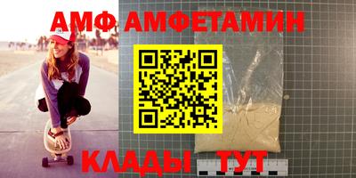 амф Будённовск