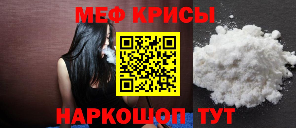 Меф 4 MMC  Вход с VPN  МЕФ VHQ  Мефедрон  Ялта 