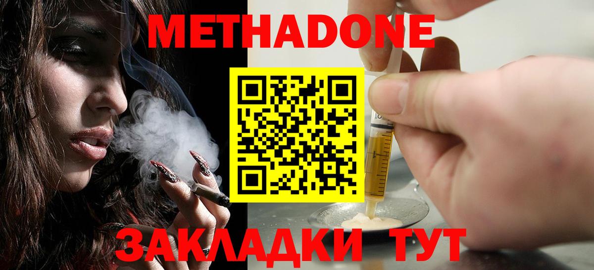 Ялта  МЕТАДОН мёд  hydra tor  Вход с VPN 