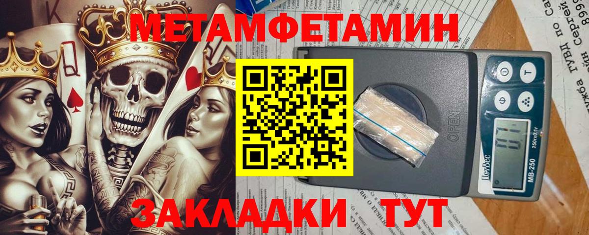 Первитин Декстрометамфетамин 99.9%  Первитин Декстрометамфетамин 99.9%  Ялта  Вход с VPN 