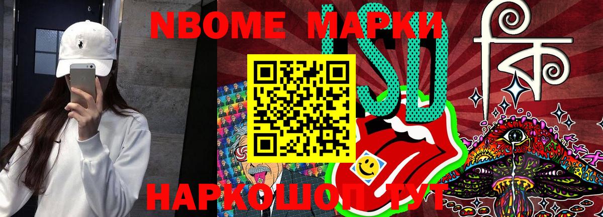 Наркотические марки 1,8мг Ялта