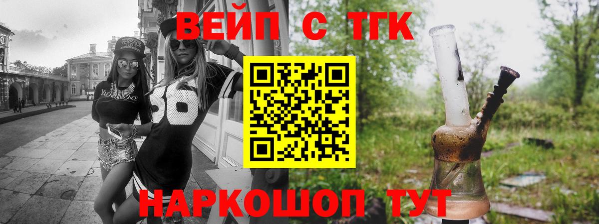 Дистиллят ТГК вейп с тгк  Дистиллят ТГК концентрат  Ялта  Вход с VPN 