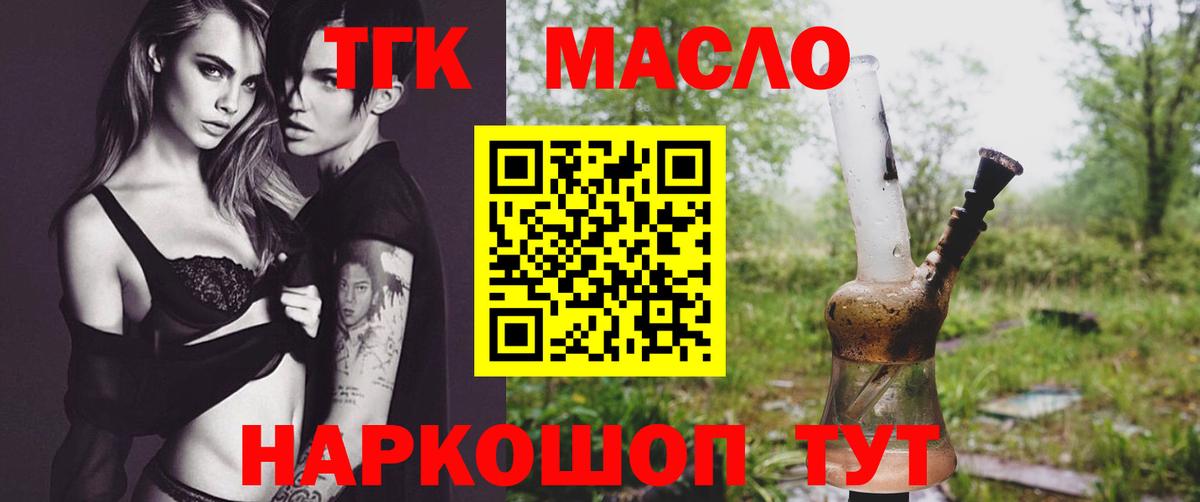 ТГК вейп Ялта