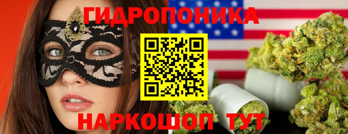 Канабис индика Ялта